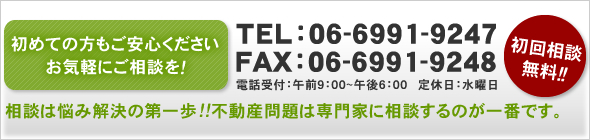 TelF06-6991-9247 FaxF06-6991-9248